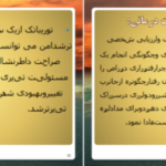دانلود پی دی اف کتاب واقعیت درمانی ویلیام گلسر