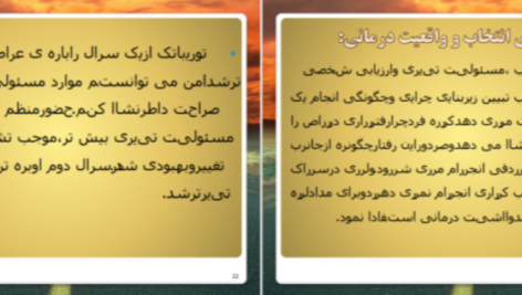 دانلود پی دی اف کتاب واقعیت درمانی ویلیام گلسر