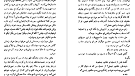 دانلود پی دی اف کتاب گاو خونی جعفر مدرس صادقی