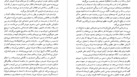 دانلود پی دی اف کتاب بردگی اختیاری اتین‌ دولا بوئتی
