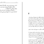 دانلود پی دی اف کتاب غریبه در شهر غلامحسین ساعدی