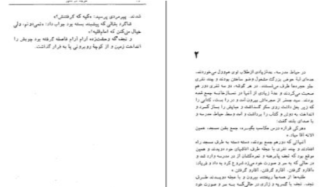 دانلود پی دی اف کتاب غریبه در شهر غلامحسین ساعدی