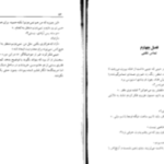 دانلود پی دی اف کتاب پل شکسته فیلیپ پولمن