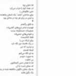 دانلود پی دی اف کتاب صبحانه در خانه سوخته مارگارت آتوود