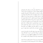 دانلود پی دی اف کتاب چاه بابل رضا قاسمی