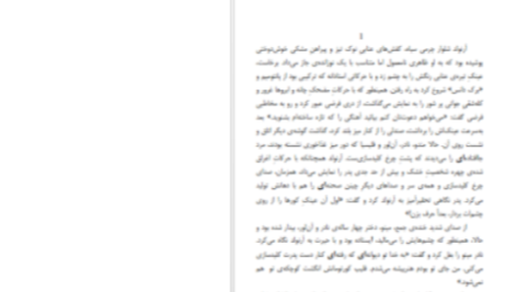 دانلود پی دی اف کتاب چاه بابل رضا قاسمی