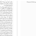 دانلود پی دی اف کتاب اعترافات یک جاسوس الیزابت وین