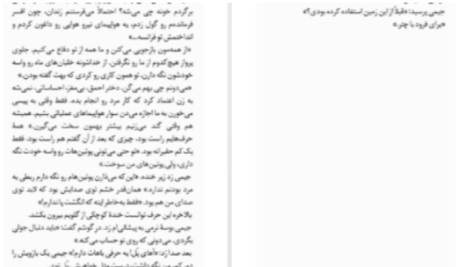 دانلود پی دی اف کتاب اعترافات یک جاسوس الیزابت وین