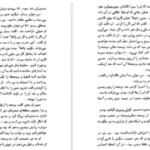 دانلود پی دی اف کتاب تعلیمات دون خوان کارلوس کاساندا