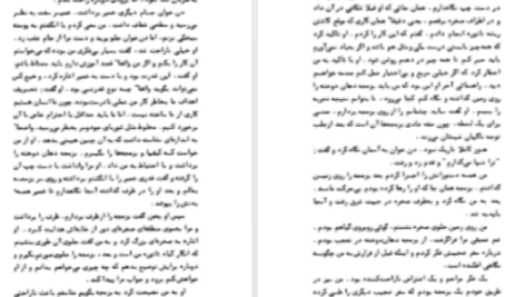 دانلود پی دی اف کتاب تعلیمات دون خوان کارلوس کاساندا