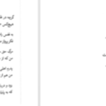 دانلود پی دی اف کتاب اکنون فاضل نظری