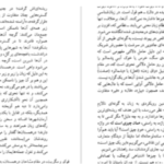 دانلود پی دی اف کتاب این یک چپق نیست میشل فوکو
