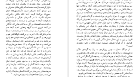 دانلود پی دی اف کتاب این یک چپق نیست میشل فوکو