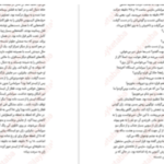 دانلود پی دی اف کتاب ایستگاه پایانی کارین ژیه بل
