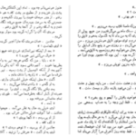 دانلود پی دی اف کتاب داشتن و نداشتن ارنست همینگوی