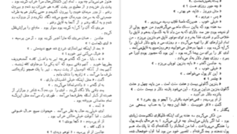 دانلود پی دی اف کتاب داشتن و نداشتن ارنست همینگوی