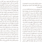 دانلود پی دی اف کتاب مرگ در ونیز توماس مان