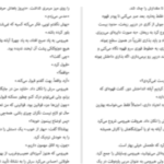 دانلود پی دی اف کتاب رستگاری یک قدیسه کیگو هیگاشینو
