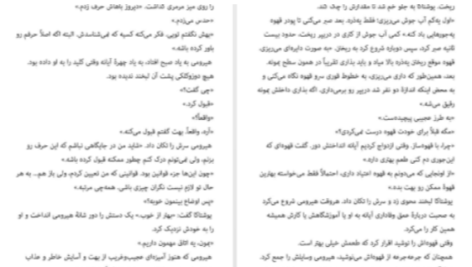 دانلود پی دی اف کتاب رستگاری یک قدیسه کیگو هیگاشینو