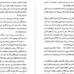 دانلود پی دی اف کتاب گل آفتابگردان ویلیام کندی