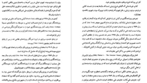 دانلود پی دی اف کتاب گل آفتابگردان ویلیام کندی