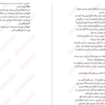 دانلود پی دی اف کتاب لژیون جلد اول برندون سندرسون