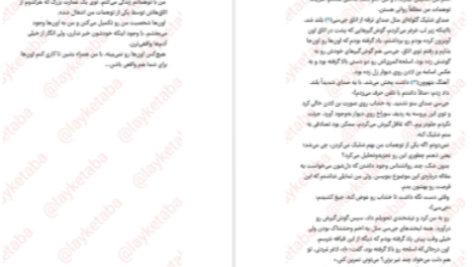 دانلود پی دی اف کتاب لژیون جلد اول برندون سندرسون