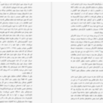 دانلود پی دی اف کتاب اندیشیدن درباره‌ی مغز مایکل اوشی