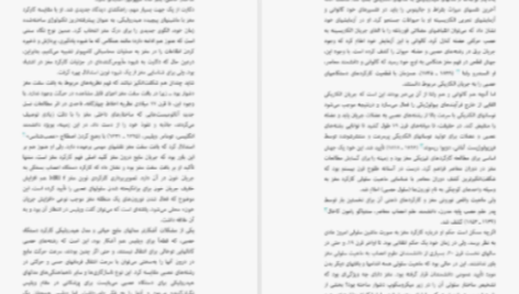 دانلود پی دی اف کتاب اندیشیدن درباره‌ی مغز مایکل اوشی