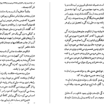 دانلود پی دی اف کتاب آنگاه که عشق میمیرد دانیل استیل