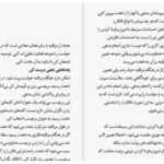 دانلود پی دی اف کتاب امروز و فردا نکن کارلند کالسن