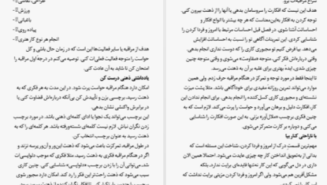 دانلود پی دی اف کتاب امروز و فردا نکن کارلند کالسن