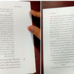 دانلود پی دی اف کتاب باغ وحش شیشه‌ای تنسی ویلیامز