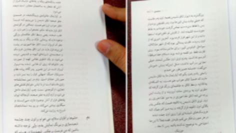 دانلود پی دی اف کتاب باغ وحش شیشه‌ای تنسی ویلیامز