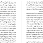 دانلود پی دی اف کتاب میشل فوکو بابک احمدی