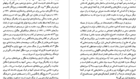 دانلود پی دی اف کتاب میشل فوکو بابک احمدی