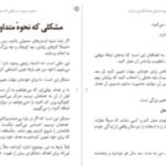 دانلود پی دی اف کتاب ذهنیت برنده جیمز کلییر