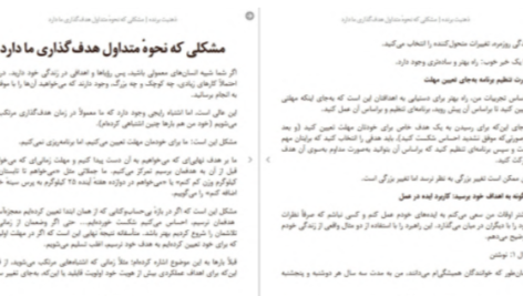 دانلود پی دی اف کتاب ذهنیت برنده جیمز کلییر