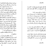 دانلود پی دی اف کتاب هنر جنگ سون تزو