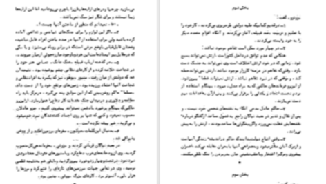 دانلود پی دی اف کتاب هنر جنگ سون تزو