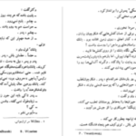 دانلود پی دی اف کتاب تربیت اروپایی رومن گاری