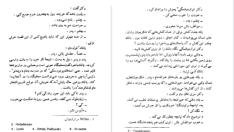 دانلود پی دی اف کتاب تربیت اروپایی رومن گاری