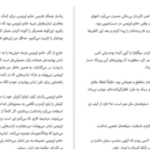 دانلود پی دی اف کتاب سوپرمارکت شبانه روزی سایکا موراتا