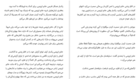 دانلود پی دی اف کتاب سوپرمارکت شبانه روزی سایکا موراتا