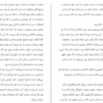 دانلود پی دی اف کتاب شکار و تاریکی ادوگاوا رانپو