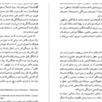 دانلود پی دی اف کتاب تئاتر فلسفه میشل فوکو