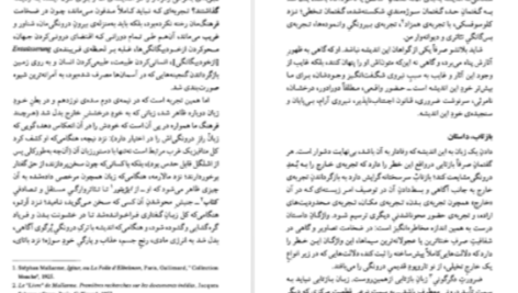 دانلود پی دی اف کتاب تئاتر فلسفه میشل فوکو