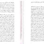 دانلود پی دی اف کتاب گفتمان و حقیقت میشل فوکو