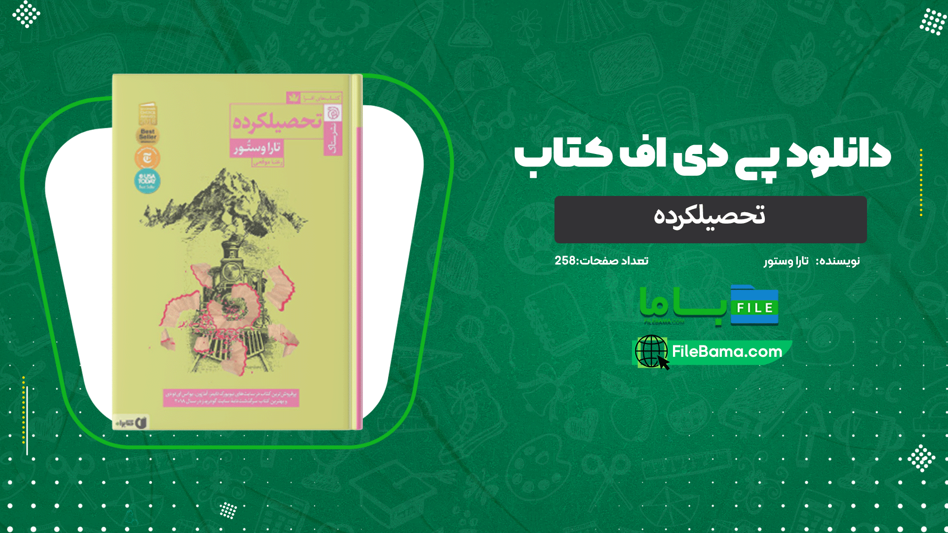 دانلود پی دی اف کتاب تحصیلکرده تارا وستور 